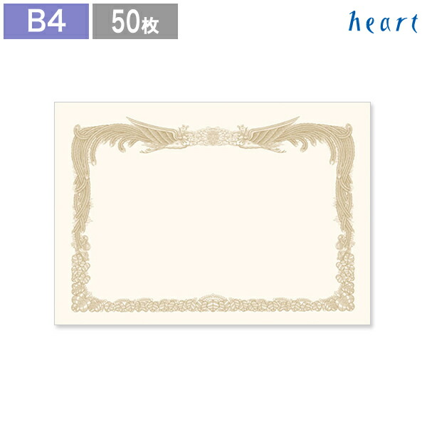 paper template for free for exclusive use of the certificate of merit paper certificate of merit paper paper paper testimonial cream 50 pieces one certificate paper template