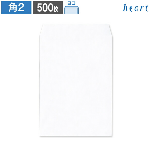 楽天市場】角2封筒 透けない封筒 ケント 100g ヨコ貼 100枚 テープ付