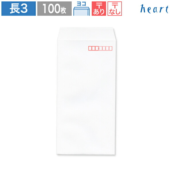 楽天市場】角4封筒 ケント封筒 80g センター貼 100枚 白封筒 B5