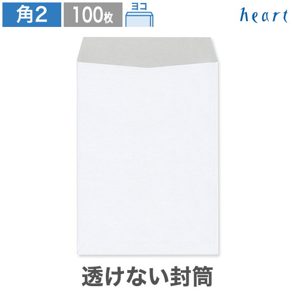 楽天市場】角6封筒 透けない封筒 パステルホワイト 80g センター貼 100