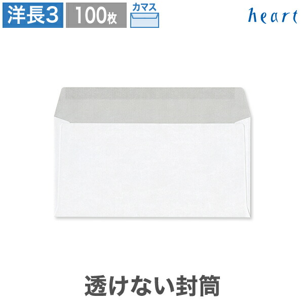楽天市場】角2封筒 未晒クラフト封筒 100g ヨコ貼 100枚 茶封筒
