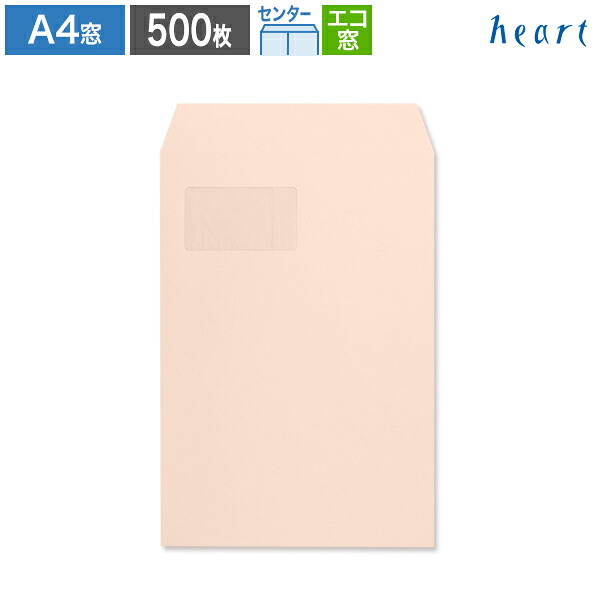 【百貨店大売り出し 20％OFF】A4窓状ぶくろ 窓付 エコ窓1号 淡彩サクラ色 100g 真っただ中貼 500枚 パステルカラー状ぶくろ A4 A4状ぶくろ 窓付き添い人 窓付き添い人状ぶくろ 窓あき状ぶくろ 電子メール便相応う 無地