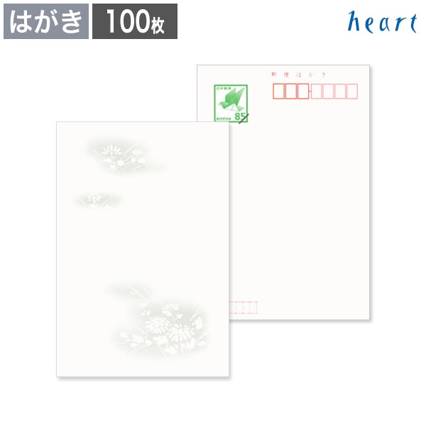 楽天市場】喪中はがき 百合 50枚 官製はがき 日本郵便はがき 鳩 (旧