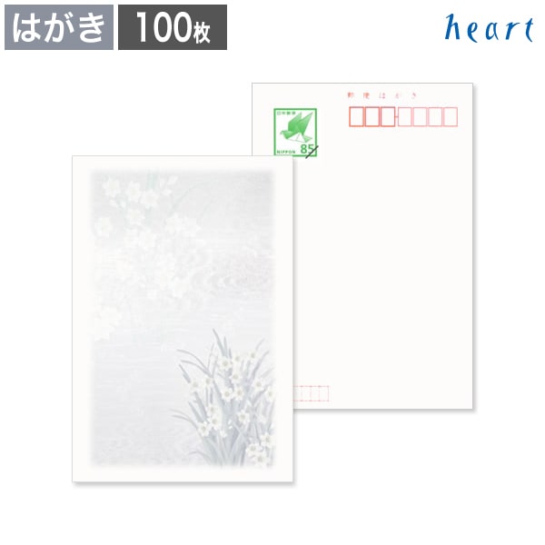 楽天市場】喪中はがき 紫彩蘭 100枚 官製はがき 日本郵便はがき 鳩 (旧
