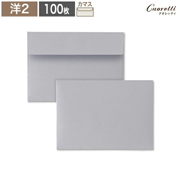 【Cuoretti】 洋2封筒 トロピカル ライトパープル 100枚 A4 4つ折 封筒 洋2 洋形2号 招待状 案内状 封筒 おしゃれ かわいい 蛍光｜ハート Online Shop　店