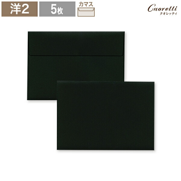 楽天市場】洋長3封筒 カラー封筒 ブラック 85g カマス貼 100枚 封筒 A4