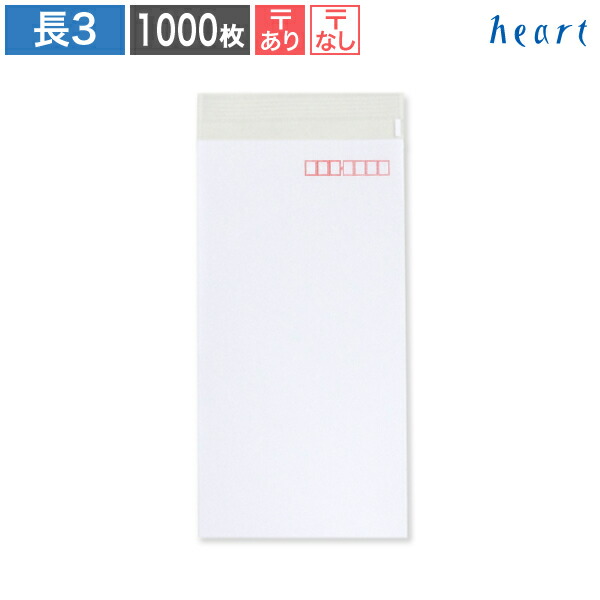 長形3号封筒サイズ  OPP袋（テープ付き） 4000枚領収書可 OPP袋（テープ付き） 簡易包装パック 長形3号封筒サイズ テープ