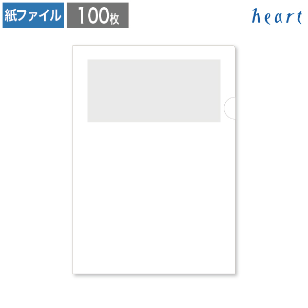 【楽天市場】紙製クリアファイル 印刷 名刺差し込み A4 ホワイト (3