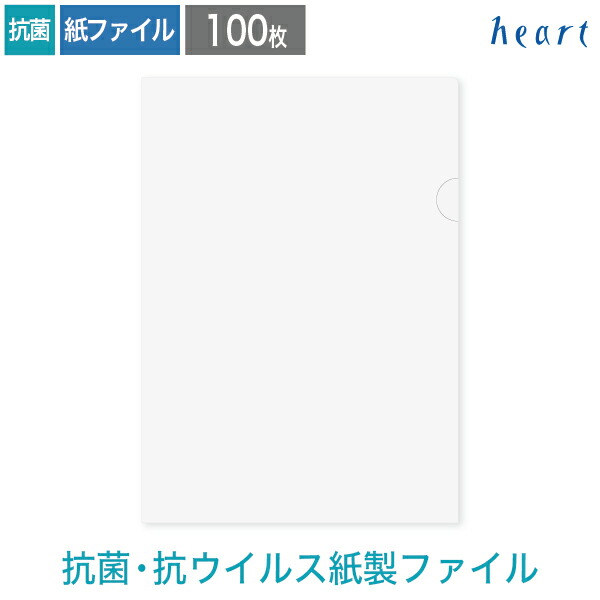 【楽天市場】紙製クリアファイル A4 ホワイト (1/4透かし) 100枚