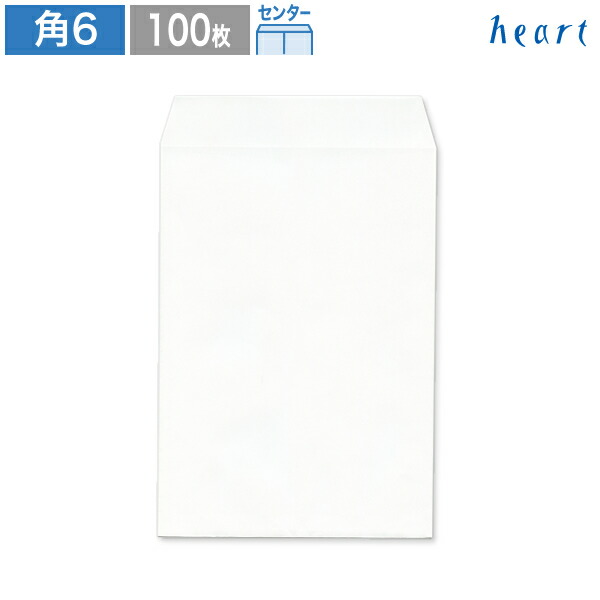 楽天市場】角4封筒 ケント封筒 80g センター貼 100枚 白封筒 B5