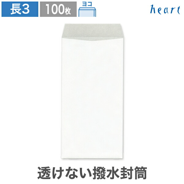 白角2本 楽天市場】角2封筒 透けない封筒 ケント プレミア 100g ヨコ貼 5