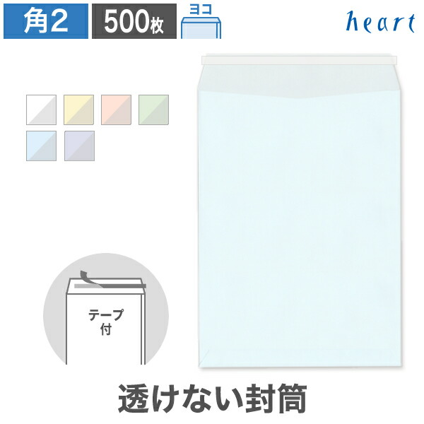 角2状ぶくろ 透けない状ぶくろ パステルカラー 100g ヨコ貼 500枚 磁気テープ付 状ぶくろ A4 角2 角形2号 A4状ぶくろ 無地 人間音沙汰 奥許し音沙汰 秘め事保護すること 取りはずす紙付き添い人 貼つけし分かりやすい