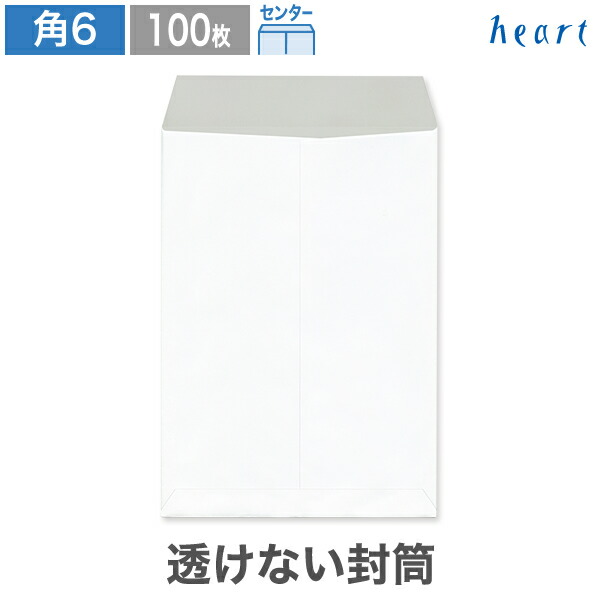 白角 2本セット 寿堂 プリンター専用封筒 角2（A4） FSCホワイト 31780 50枚