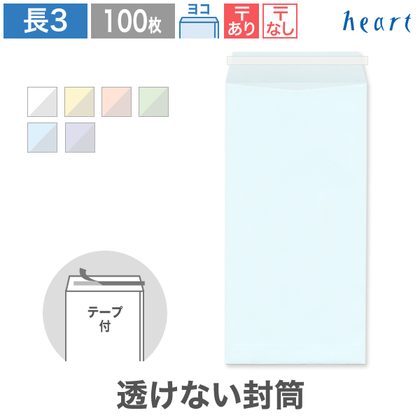 楽天市場】長3封筒 透けない封筒 ケント プレミア 80g ヨコ貼 10枚 A4