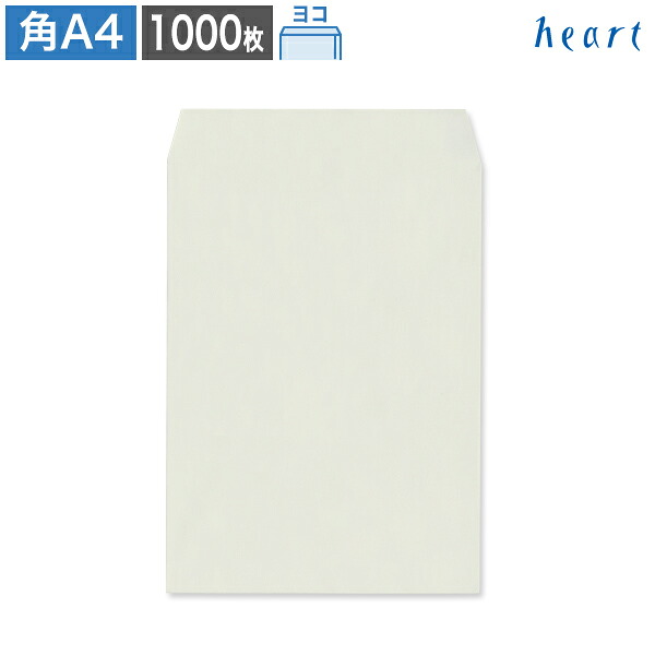 角A4封筒 パステルグレー 100g ヨコ貼 1000枚 ポストイン配送サイズ パステルカラー封筒 A4 角形A4 灰色 梱包袋 配送袋 宅配袋 無地｜ハート Online Shop　店