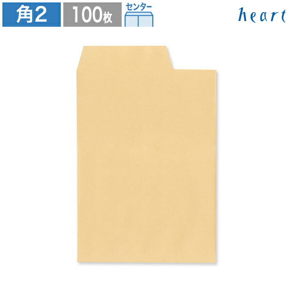 楽天市場】角2封筒 クラフト封筒 85g 右1/3開封 センター貼 500枚 茶