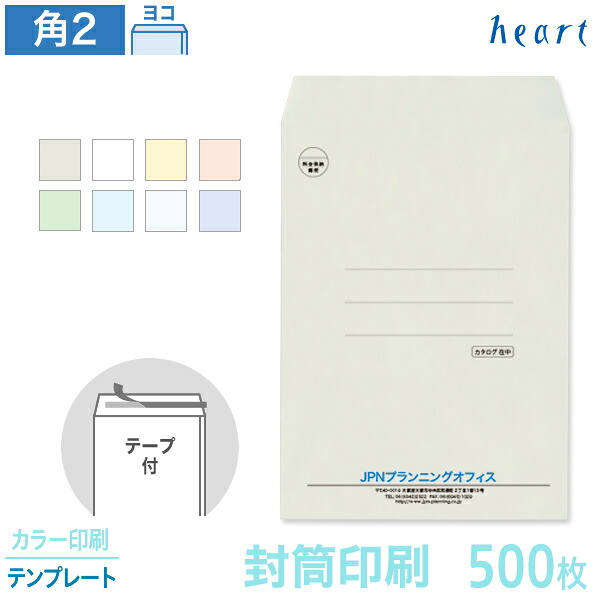 状ぶくろ 刷り上げる 角2 パステルカラー状ぶくろ 100g 500枚 磁気テープ付 色合い刷り上げる 鋳型 状ぶくろ刷り上げる A4 角形2号 会社企業 名入れ 事あたらしい 抜け落ちる紙付き添い人 貼つけし分かりやすい【貨物輸送無料】 手帳・ノート・紙製品-日用品雑貨・文房具・手芸-文房具・事務用品