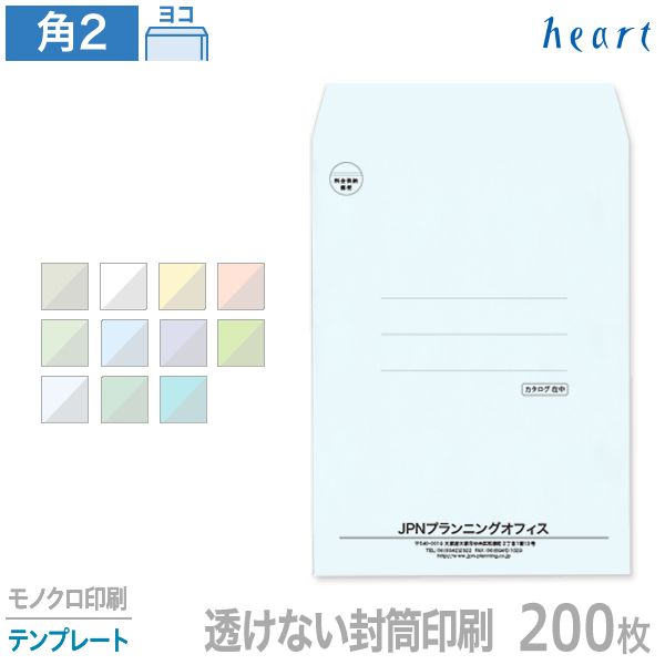 可愛いクリスマスツリーやギフトが 100g パステルカラー 透けない封筒 角2 印刷 封筒 0枚 封筒印刷 テンプレート モノクロ印刷 Kr0271 0290 Ond Pr Mt0 Mamanminimaliste Com