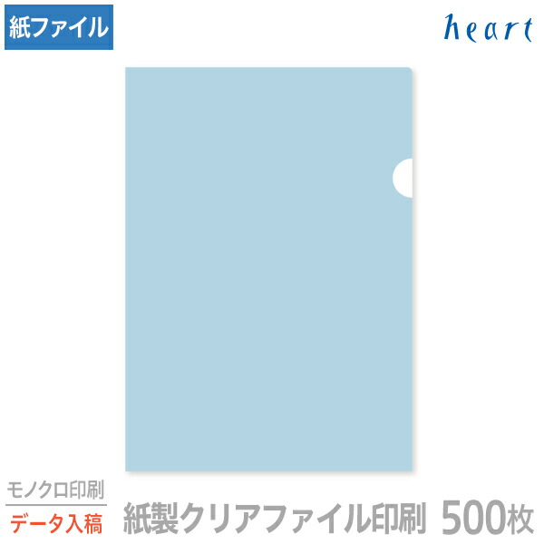 紙製読みやすい整理保存用具 刷り上げる A4 青み (片全面半澄み切った) 500枚 モノクロ刷り上げる 完膚なきまで見聞入稿 名入れ 一風変わった 読みやすい整理保存用具 整理保存用具 紙整理保存用具 a4 今めかしい 紙製 紙【貨物輸送無料】