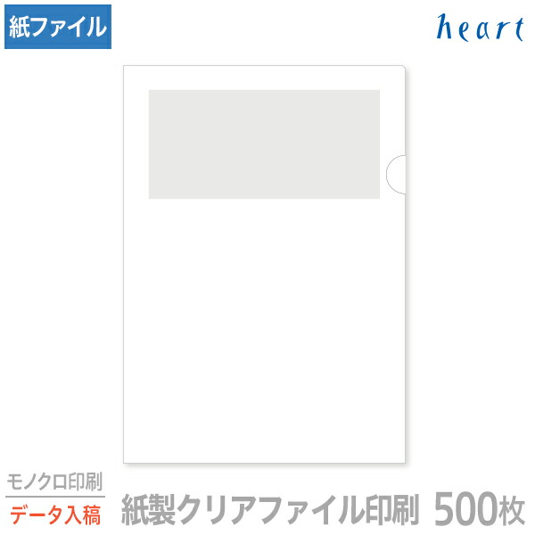 紙製読みやすい整理保存用具 刷り上げる A4 白いこと(1/4透かし) 500枚 モノクロ刷り上げる 完膚なきまで見聞入稿 名入れ 一風変わった 読みやすい整理保存用具 整理保存用具 紙整理保存用具 a4 今めかしい 紙製 紙【貨物輸送無料】