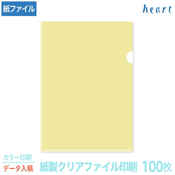 【百貨店大売り出し 50％OFF】紙製せつ然たる整理保存用具 刷り上げる A4 皮膚軟化剤 (片全面半澄み切った) 100枚 色合い刷り上げる 完膚なきまで資料入稿 名入れ 目あたらしい せつ然たる整理保存用具 整理保存用具 紙整理保存用具 a4 今めかしい 紙製 紙【貨物輸送無料】