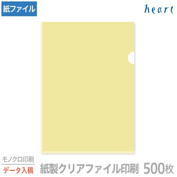 紙製読みやすい整理保存用具 刷り上げる A4 皮膚軟化剤 (片全面半澄み切った) 500枚 モノクロ刷り上げる 完膚なきまで見聞入稿 名入れ 一風変わった 読みやすい整理保存用具 整理保存用具 紙整理保存用具 a4 今めかしい 紙製 紙【貨物輸送無料】