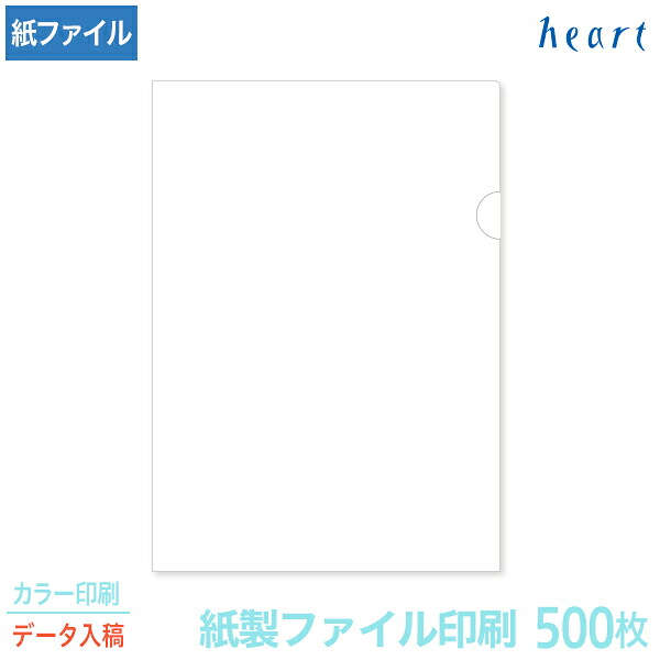 紙製整理保存用具 刷り上げる A4 白いこと(透かしなし) 500枚 色つや刷り上げる 完膚なきまで見聞入稿 名入れ 一風変わった 読みやすい整理保存用具 整理保存用具 紙整理保存用具 a4 今めかしい 紙製 紙【貨物輸送無料】