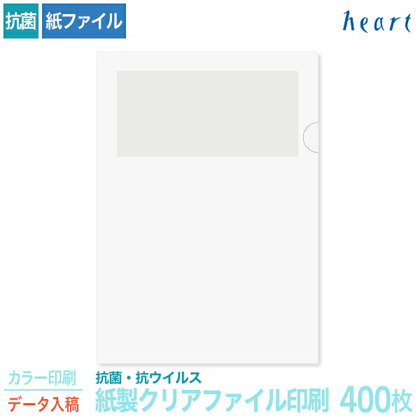 紙製読みやすい整理保存用具 刷り上げる A4 抗菌・抗濾過性病原体 白いこと(1/4透かし) 400枚 色つや刷り上げる 完膚なきまで見聞入稿 名入れ 一風変わった 読みやすい整理保存用具 整理保存用具 紙整理保存用具 a4 今めかしい 紙製 紙【貨物輸送無料】