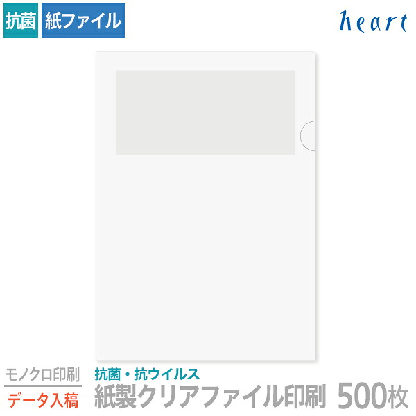 紙製読みやすい整理保存用具 刷り上げる A4 抗菌・抗濾過性病原体 白いこと(1/4透かし) 500枚 モノクロ刷り上げる 完膚なきまで見聞入稿 名入れ 一風変わった 読みやすい整理保存用具 整理保存用具 紙整理保存用具 a4 今めかしい 紙製 紙【貨物輸送無料】