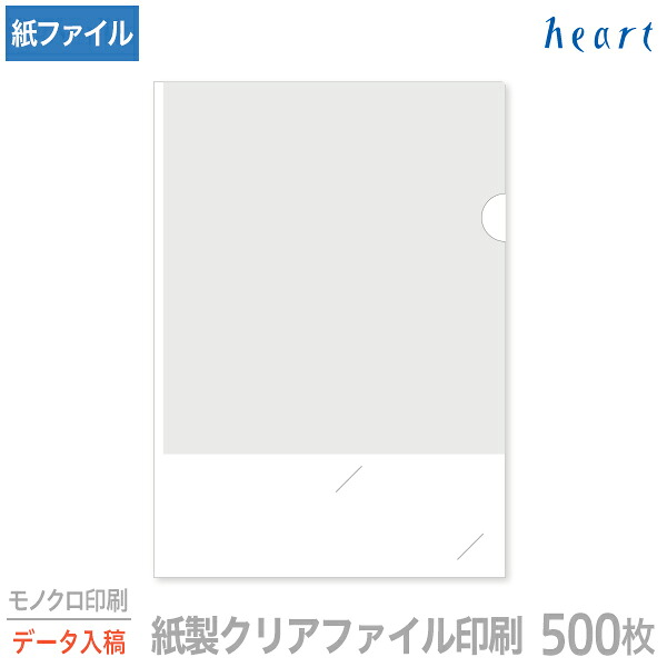 紙製読みやすい整理保存用具 刷り上げる 名刺差込み A4 白いこと (3/4透かし) 500枚 モノクロ刷り上げる 完膚なきまで見聞入稿 名入れ 一風変わった 読みやすい整理保存用具 整理保存用具 紙整理保存用具 a4 今めかしい 紙製 紙【貨物輸送無料】