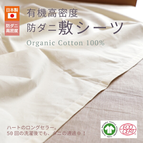 ハート❣️正規品】有機コットン・ウール敷布団
