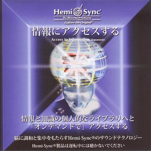 オープニング・ザ・ハート（Opening the Heart）ヘミシンクCD Opening the Heart（日本語版）4枚組 オープニング ザ ハート