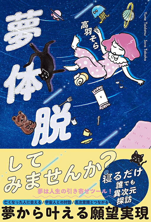 ヘミシンク　明晰夢シリーズ (日本語）D V D Lucid Dreaming Series DVD 明晰夢シリーズ ヘミシンク通販