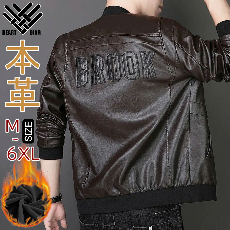 【メンズレザージャケット/暖かい】裏起毛 M-6XL レザージャケット 本革 馬革 ホースレザー　厚手 冬服 メンズジャンバー アウター 大きいサイズ ポケット 防寒 防風 紳士 男性 ファッション ジャンバー カッコイイ 秋 冬 ジャケット｜HEARTBING 店