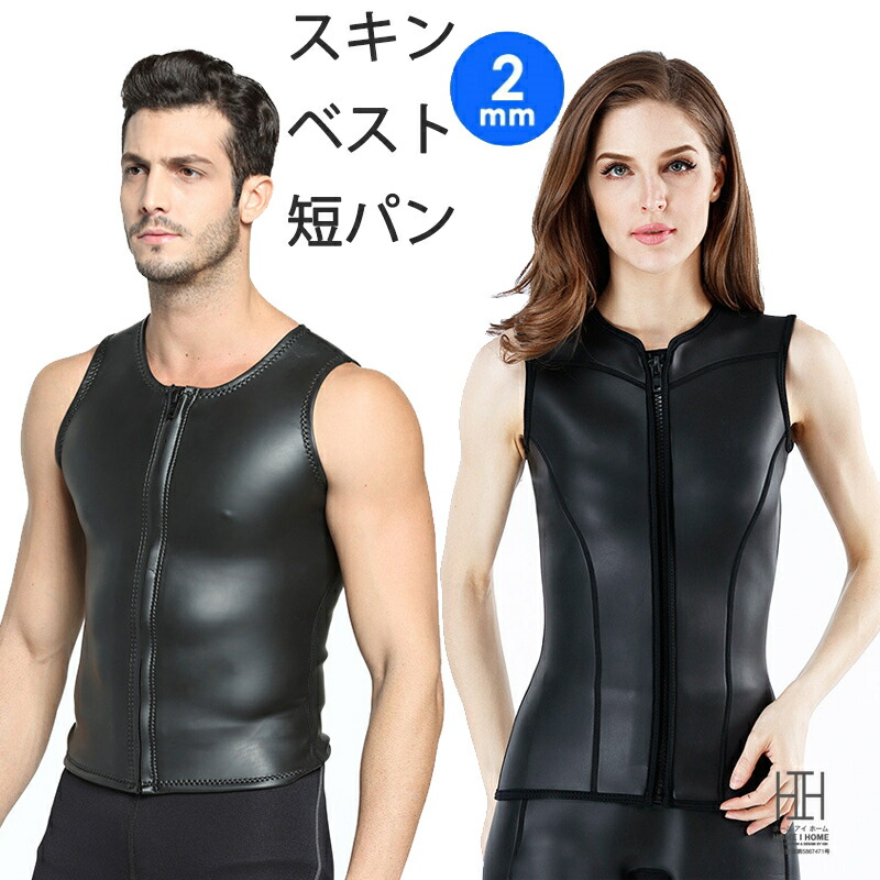 スキンベスト タッパー ショートパンツ 2mm スキンパンツ メンズウエットスーツ TATOYA サーフィン フロントジップ フロントファスナー 伸縮 伸縮性 耐久 耐久性 丈夫 防風 防水 メンズ 男性 レディース 女性 大きいサイズ サーフィン マリンスポーツ|HEARTBING 店