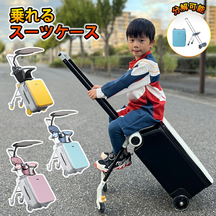 乗れる スーツケース 座れる キャリーケース キャリーケース 子供 キッズ 多機能 キッズキャリーケース TATOYA ケース usbポート TSAロック 乗れる 軽量 20インチ スーツケース 機内持ち込み 子供用 キッズキャリーバッグ 乗れる|HEARTBING 店