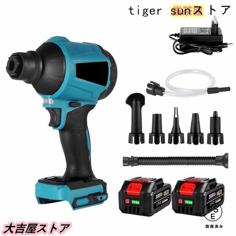 新作 エアダスター マキタ 互換 電動エアダスター 電動 TATOYA ノズル付属｜HEARTBING 店