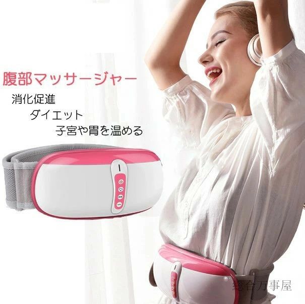 フィットネス プレゼント 腹部マッサージャー 電動 機 器 マッサージ 排便促進 腰 お腹マッサージャー マッサージャー ウエスト ウエストベルト 食物の消化と吸収を高め お腹 誕生日 お尻 便秘予防 TATOYA 背中 腹部 お祝い｜HEARTBING 店