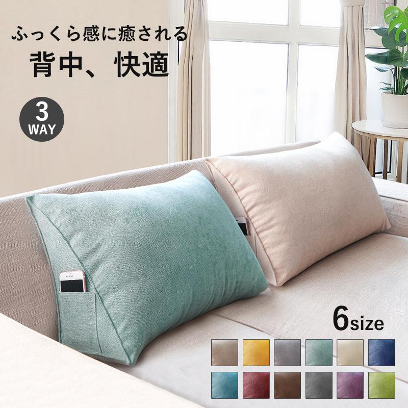 ReGLOSS クッション　3点セット 楽天市場】三角クッション 4点セット クッション 三角枕