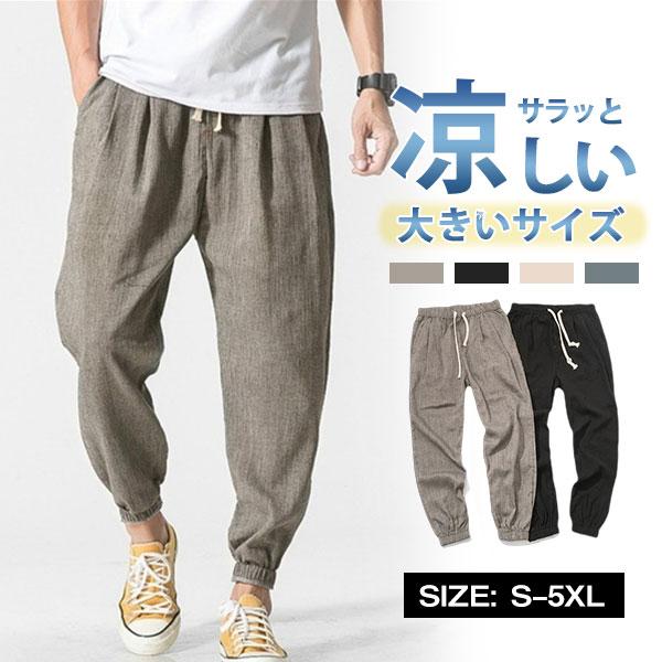 楽天市場】サルエルパンツ メンズ 麻ズボン リネンパンツ 夏