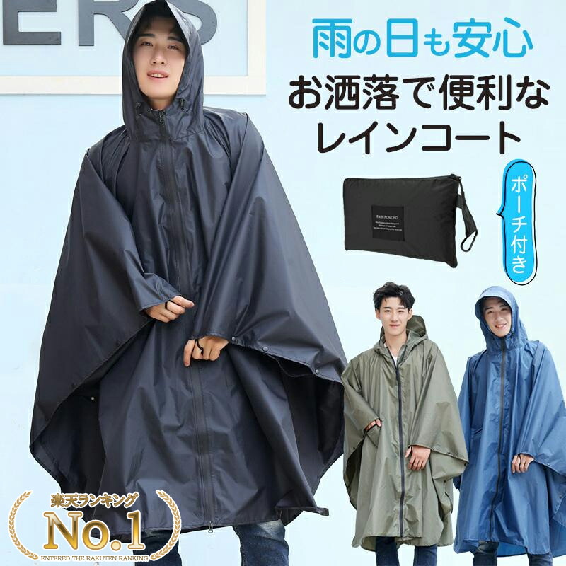 レインコート 雨具 asics L メンズ JAPAN 日本代表 カッパ 未着用 レインコート 雨具 asics L メンズ JAPAN 日本代表 カッパ 未着用