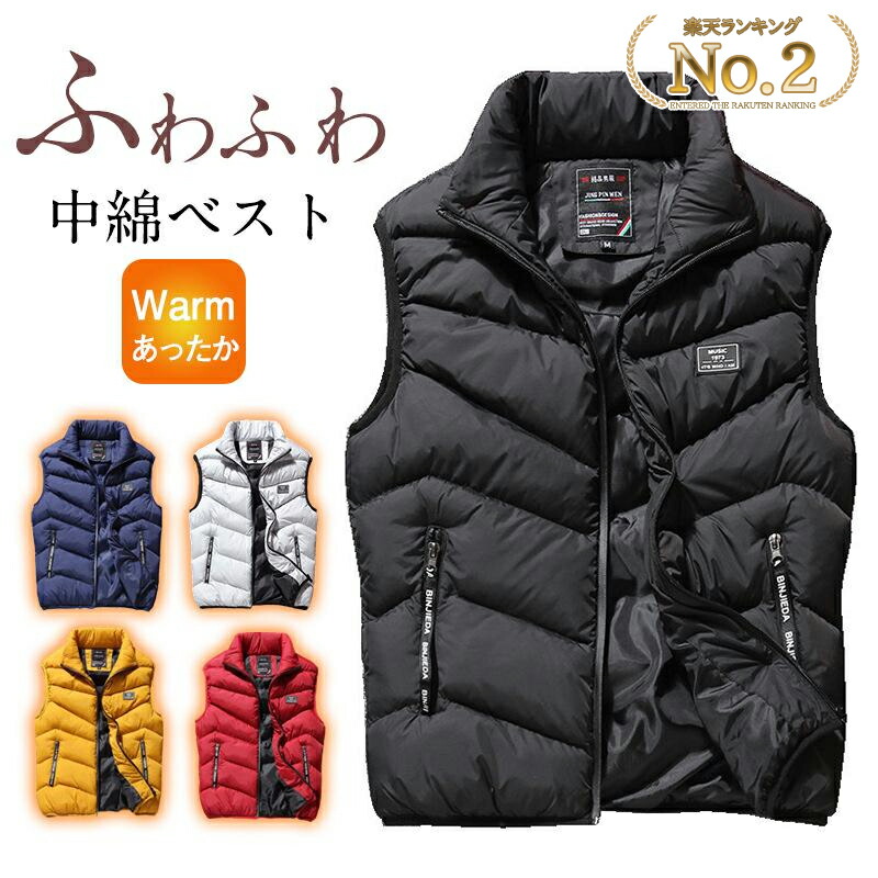 楽天市場】◇全品2点で20%OFF◇ダウンベスト メンズ あったか 防寒