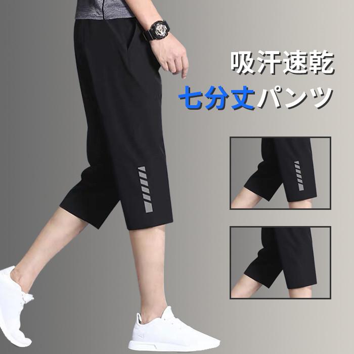 楽天市場】ハーフパンツ メンズ スポーツ ショートパンツ ジャージ 七
