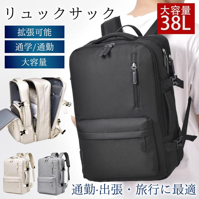 リュック メンズ ビジネスリュック レディース 大容量 拡張可能 バックパック リュックサック 防水 PC ラップトップ 軽量 旅行 通学 通勤 修学