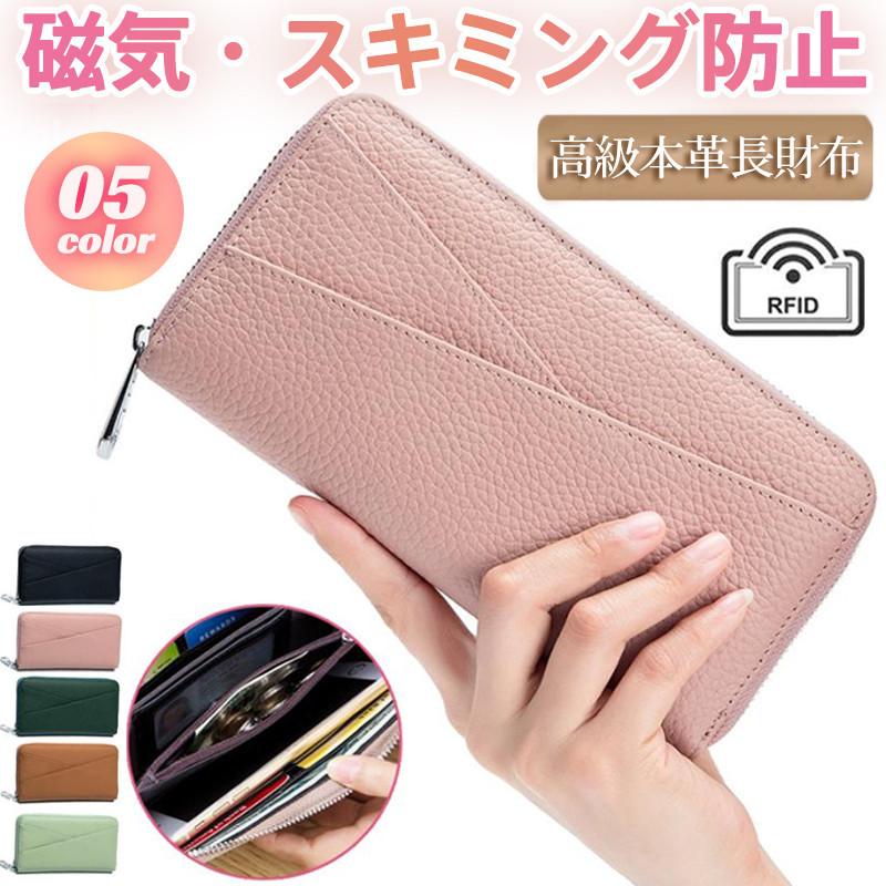 トラバス✨極美品　レシートあり✨グッチ　長財布　ラウンドファスナー 楽天市場】長財布 レディース 財布 本革 小銭入れ スキミング防止