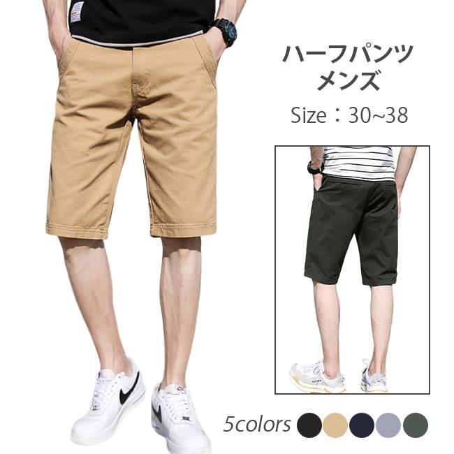 楽天市場】ハーフパンツ メンズ ショートパンツ 膝丈 短パン 細身 大人