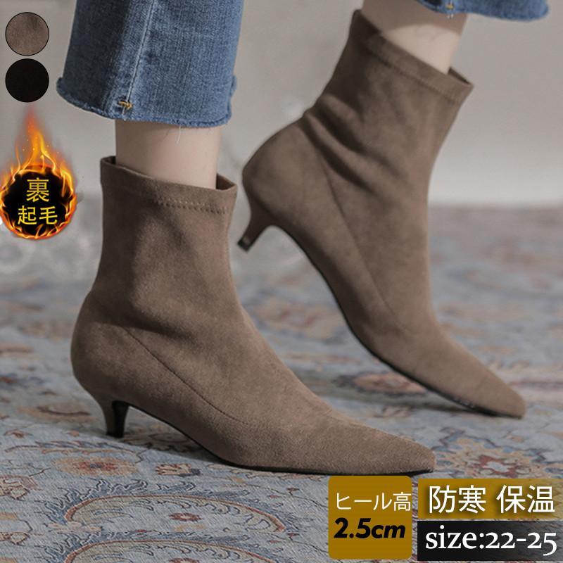 ショートブーツ レディース ブーツ ピンヒール ポインテッドトゥ 無地 裏起毛 痛くない カジュアル セクシー ファション おしゃれ アウトドア 大人 キレイめ おしゃれ シンプル 20代 30代 40代