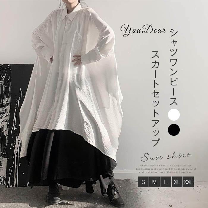 ツーピース スカート Tシャツワンピース レース ルーズ ゆったり ツーピース スカート Tシャツワンピース レース ルーズ ゆったり