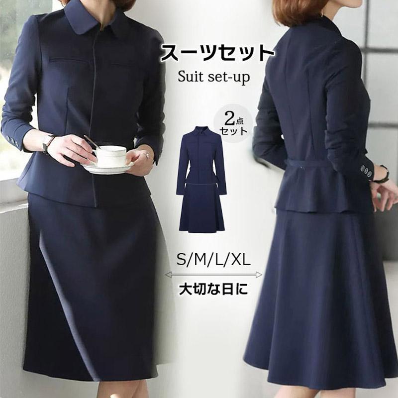 【anyFAM】新品値札付き　スーツ　ジャケット　スカート　濃紺　上品フォーマル 楽天市場】＼25％OFFクーポン配布中／10/24 23:59まで☆《サイズ