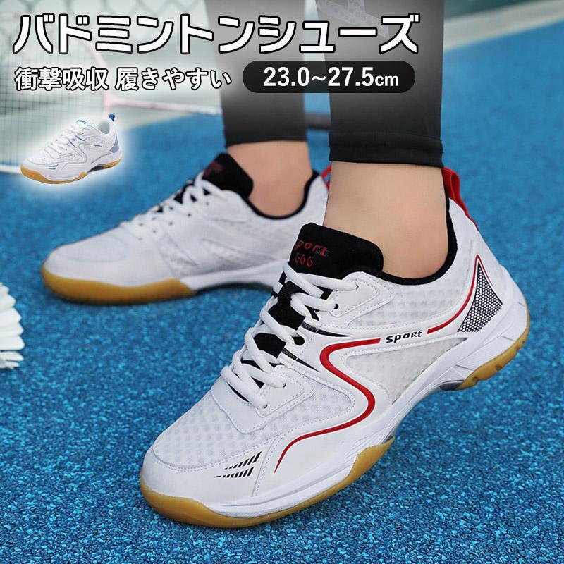 楽天市場】バドミントンシューズ メンズ レディース スポーツ